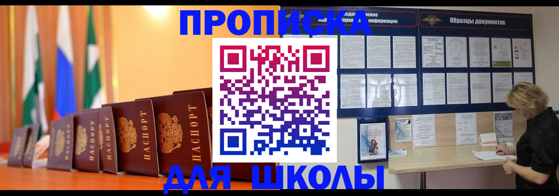 прописка для кредита в Ялте