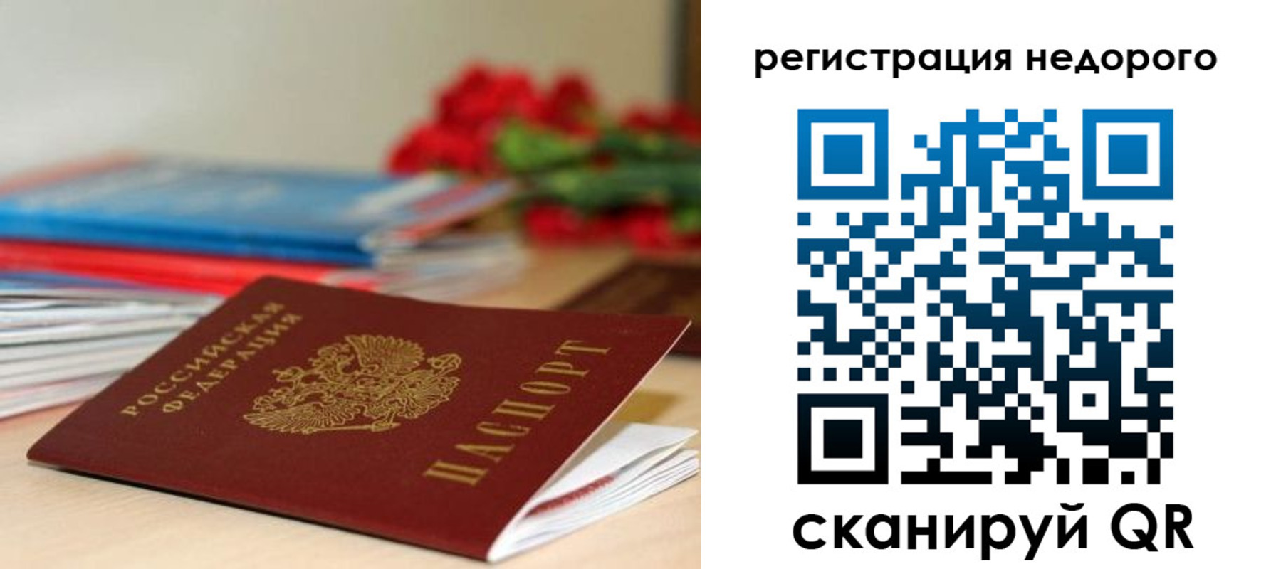 временная регистрация гарантия в Ялте