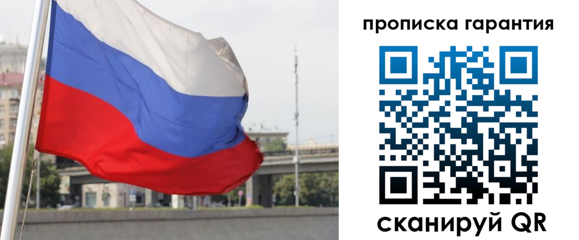 регистрация для дет. сада в Ялте