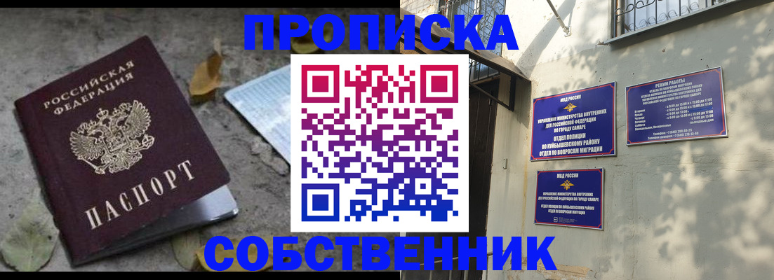 временная регистрация в квартире в Ялте