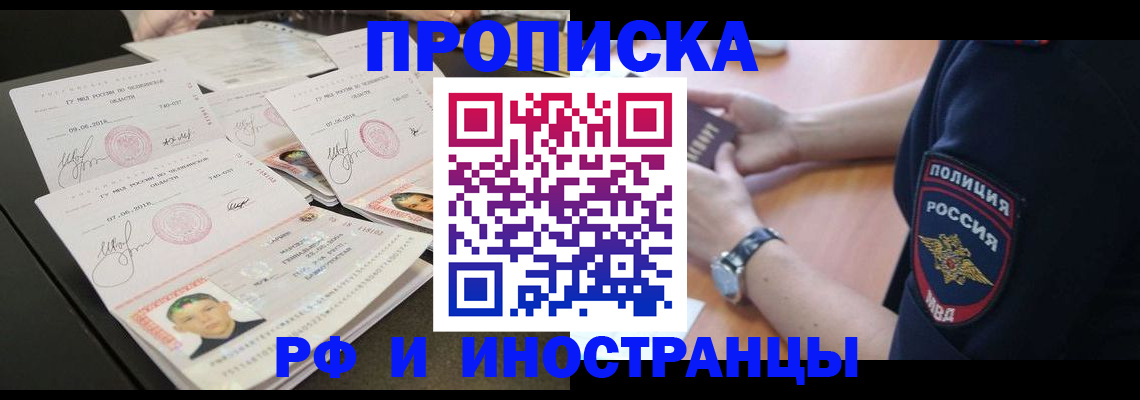 временная регистрация гарантия в Ялте