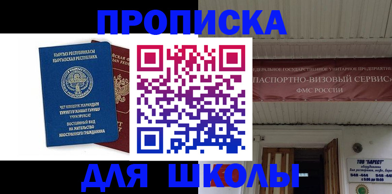 прописка для кредита в Ялте